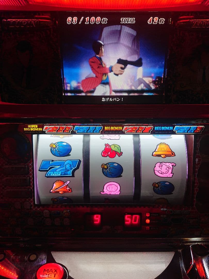 ルパン三世～一族の秘宝～ 平和 不要機付き