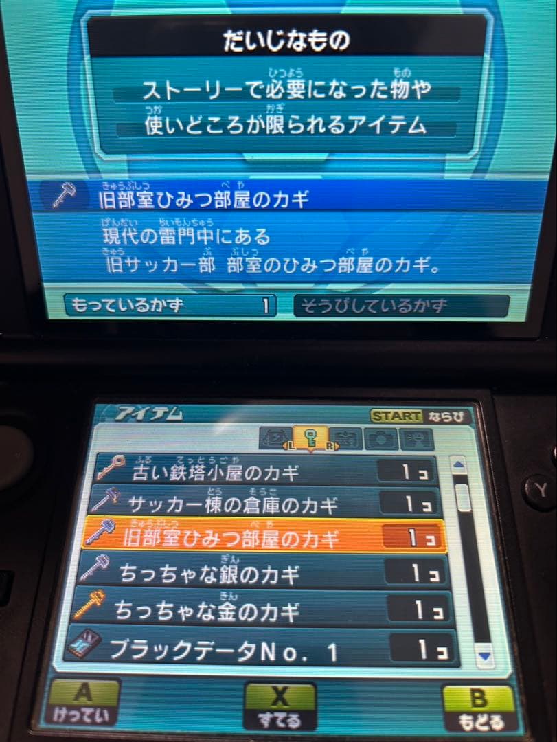 イナズマイレブンGOギャラクシースーパーノヴァ