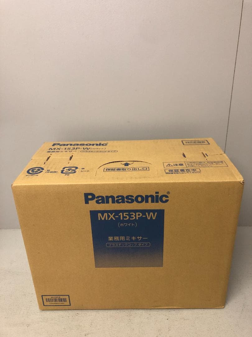 パナソニック　業務用ミキサー　ホワイト MX-153P-W　1800㎖　⑶