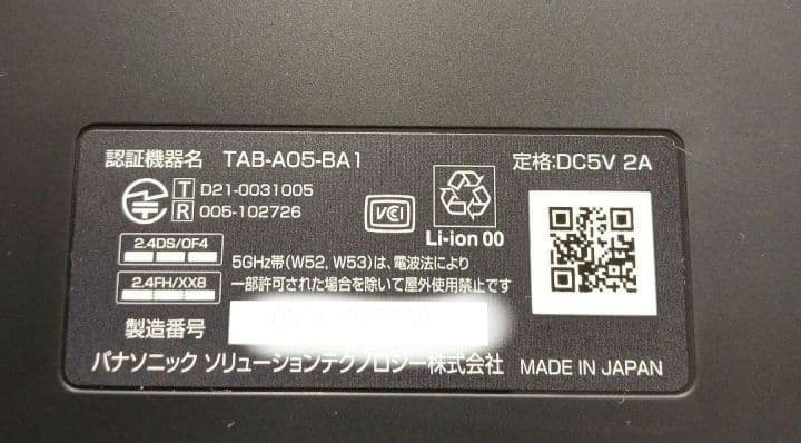 チャレンジパッド 本体 TAB-A05-BA1　充電器あり　水色カバー