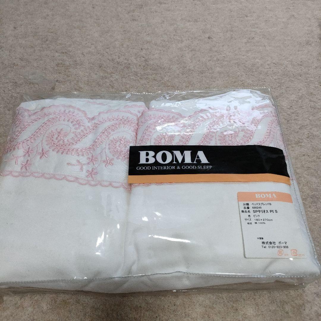 BOMA ベッドスカート 180×270cmS ピンク綿100% サテン生地高級
