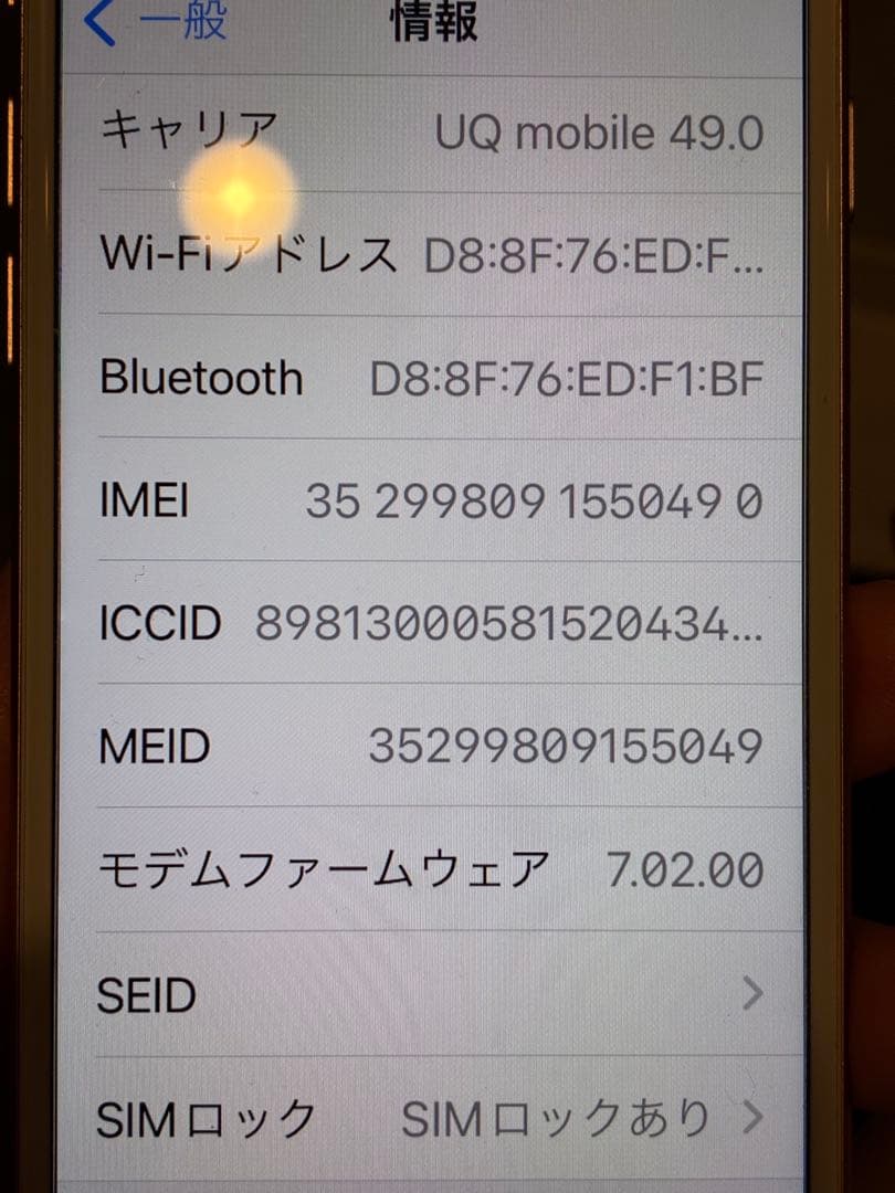 【極美品】Apple iPhone 8 ゴールド 本体