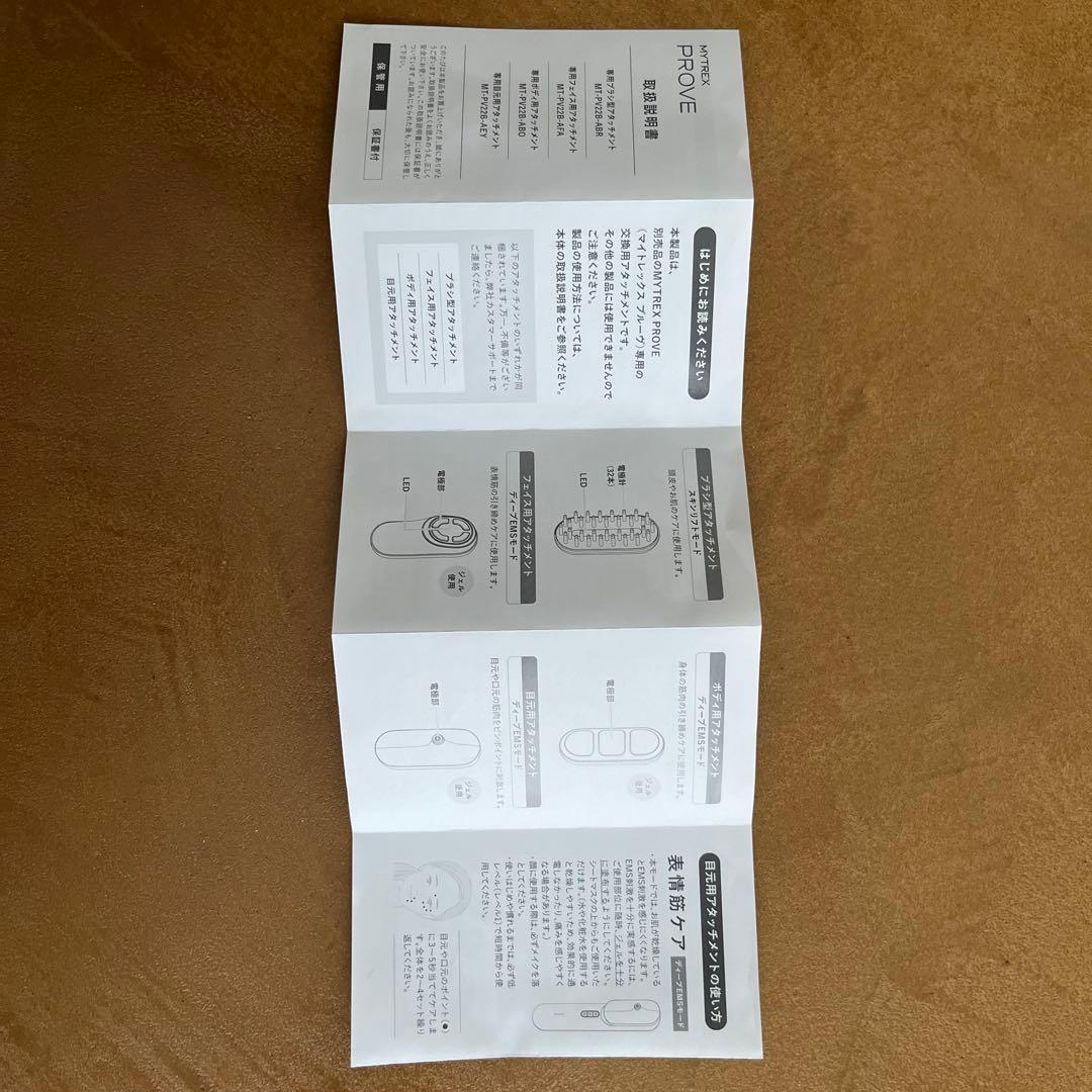 【中古:箱なし】MYTREX PROVE トータルリフト美容器