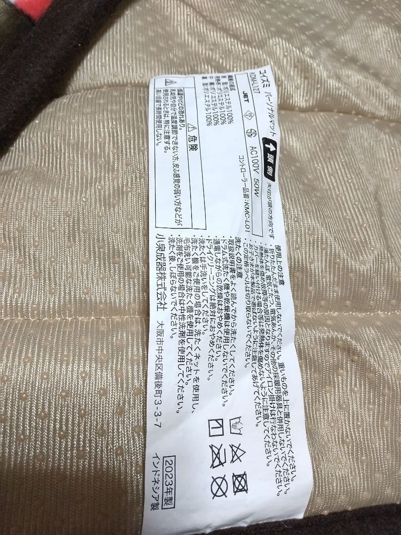 パーソナルマット