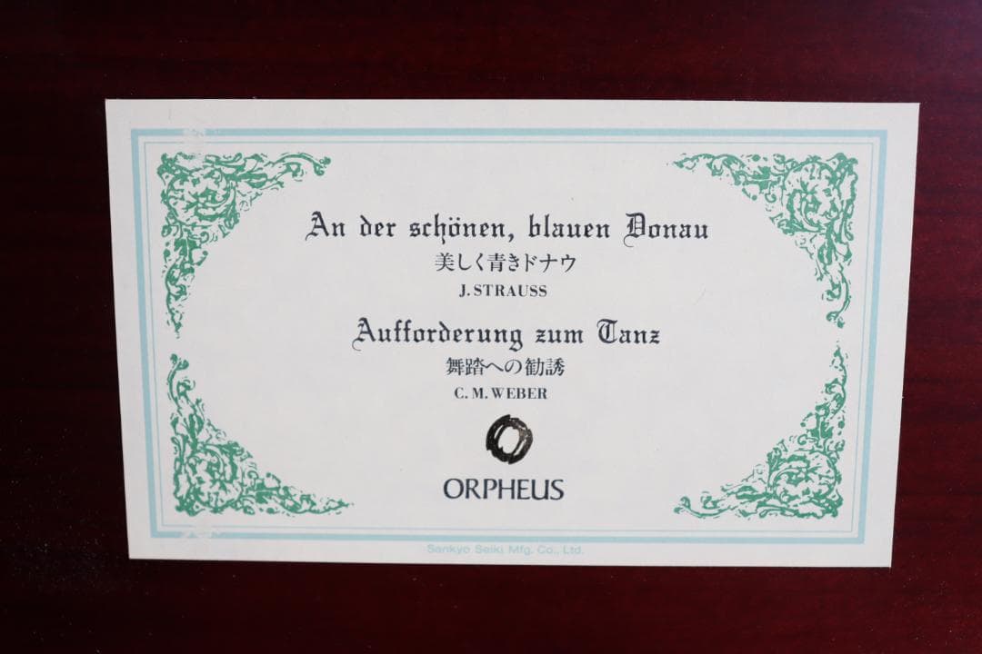 合*3様 Sankyo ORPHEUS オルゴール 美しく青きドナウ 舞踏への勧