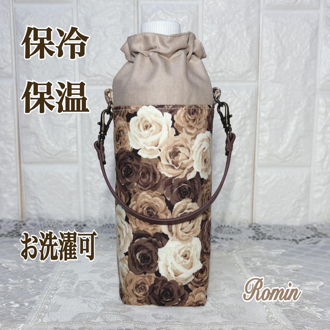 ペットボトルカバー　薔薇柄ブラウン系　本革持ち手　ハンドメイド