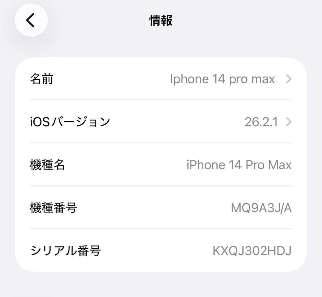 Apple iPhone 14 Pro Maxグラファイト