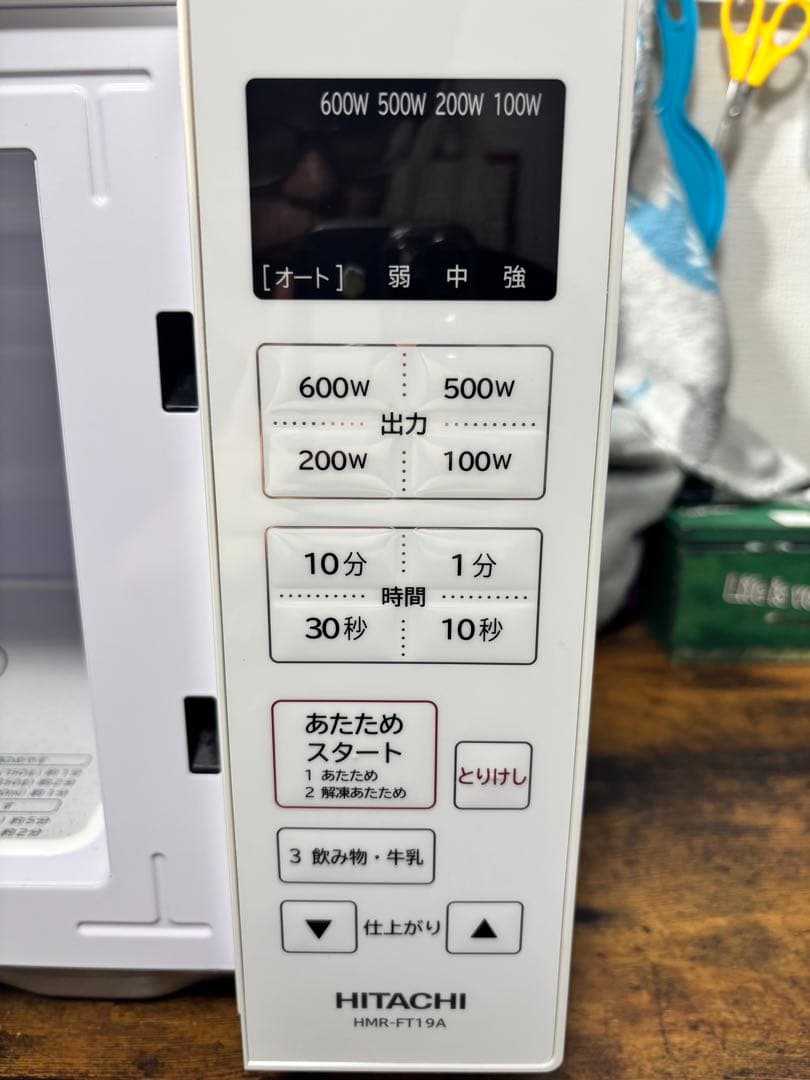 HITACHI 単機能電子レンジ HMR-FT19A ホワイト