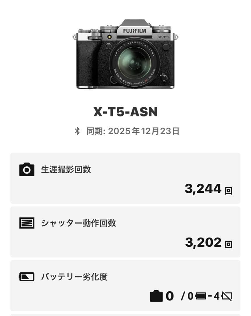 【美品】 FUJIFILM X-T5