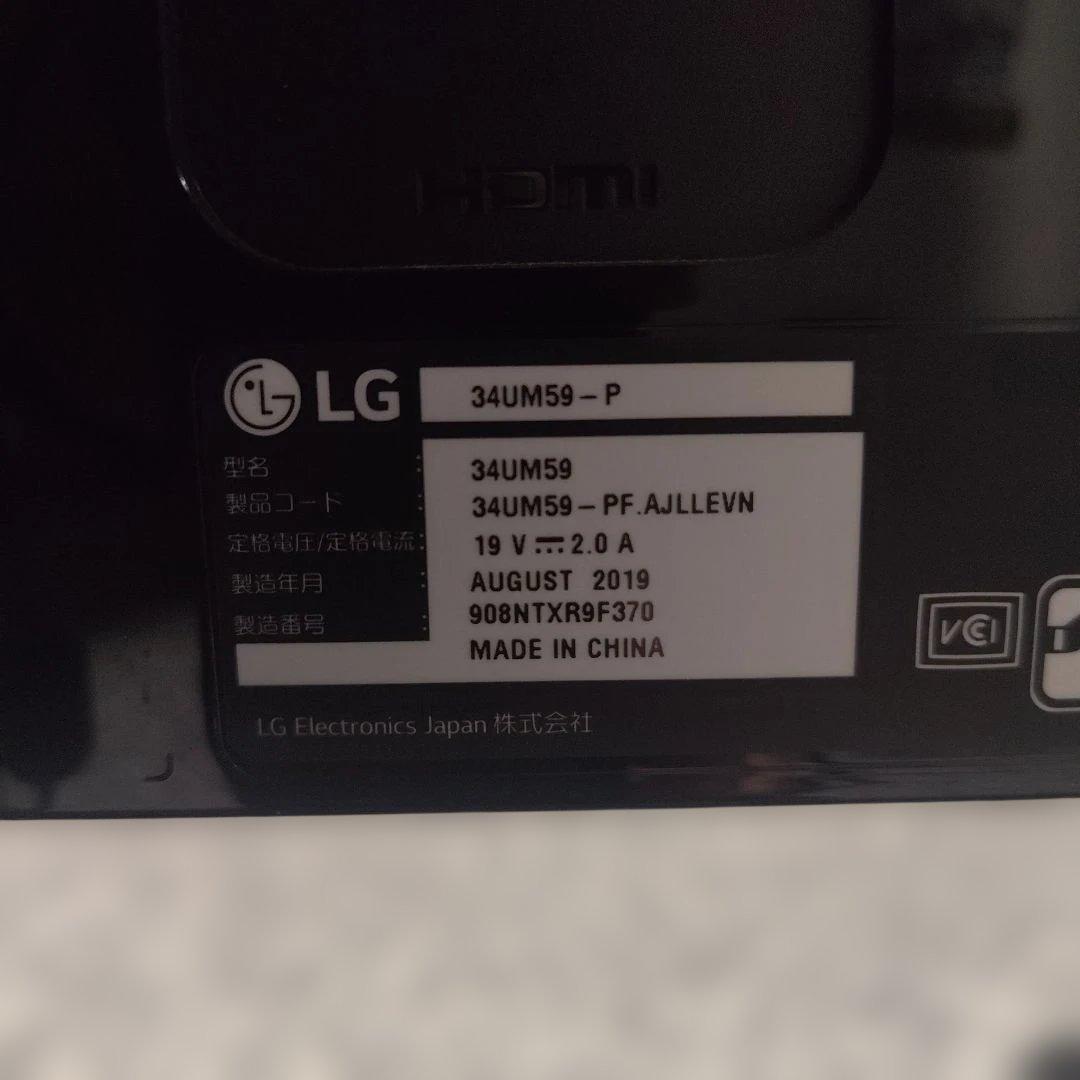 LG 34UM59 34インチ モニター