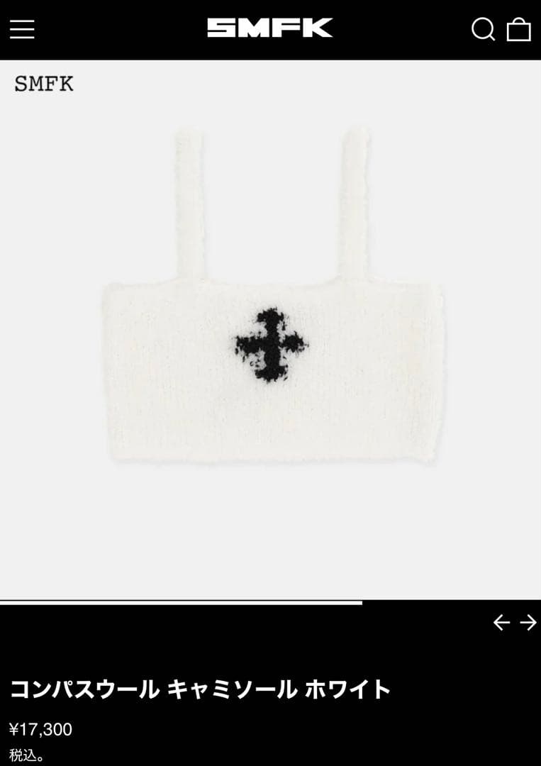 SMFK コンパスウール キャミソール ホワイト
