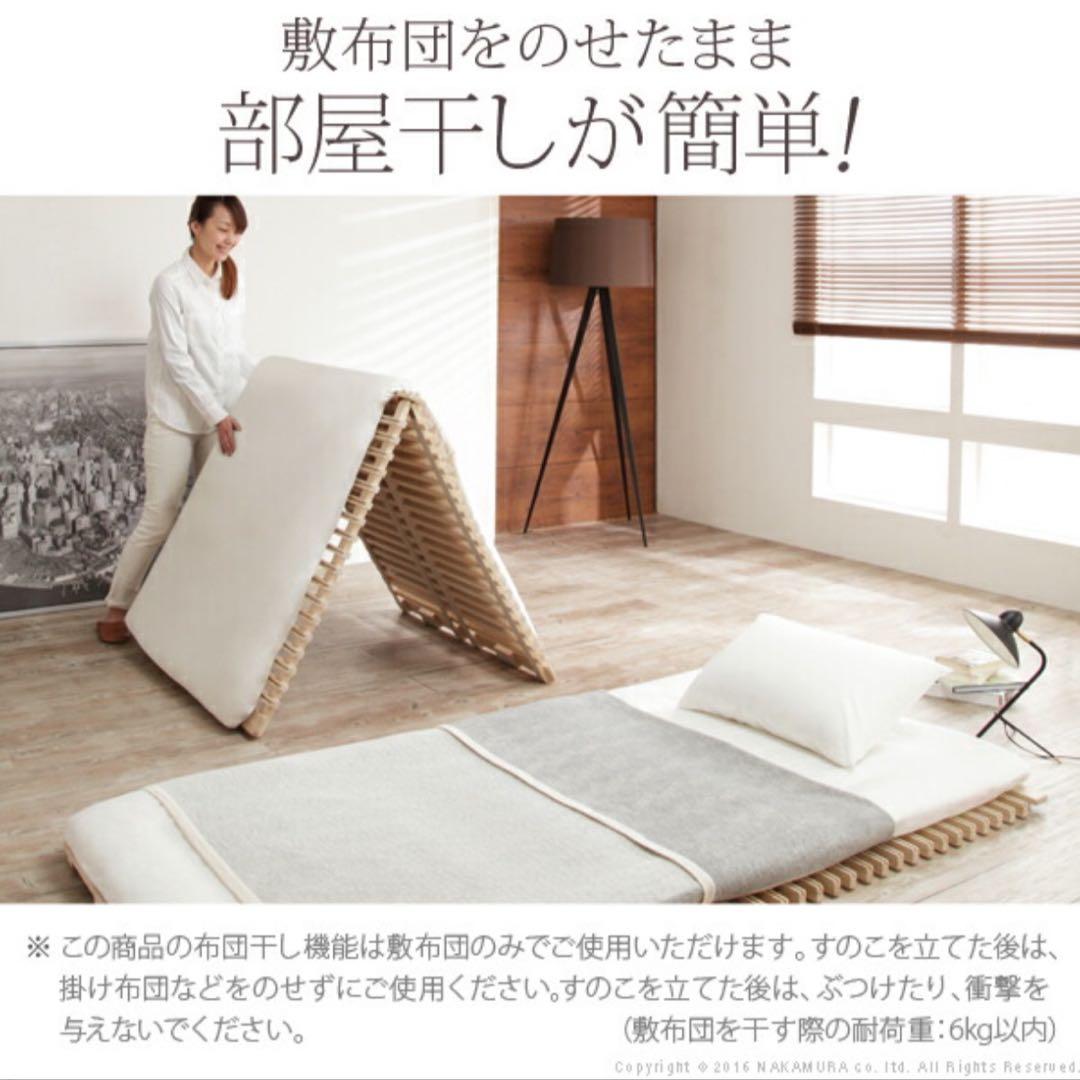 ☆hoop☆　AIR RAISE エアライズ みやび格子 S すのこベッド