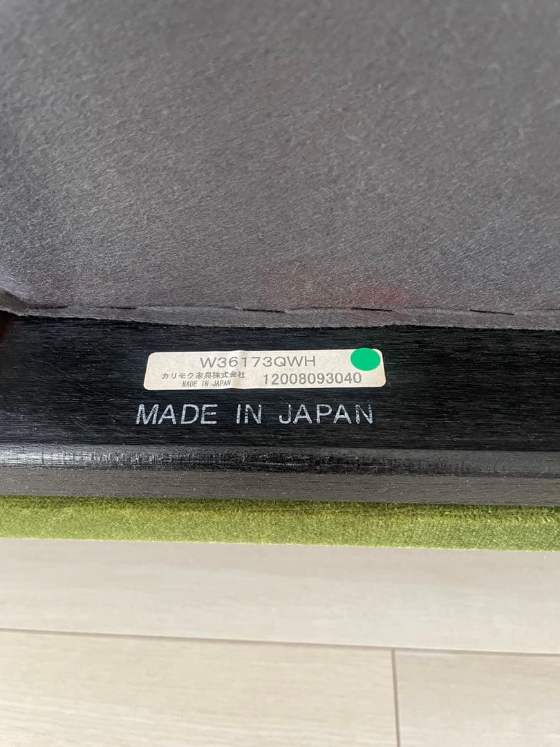 【限定一万台レア商品】カリモク60 ソファKチェア 限定復刻プレート仕様