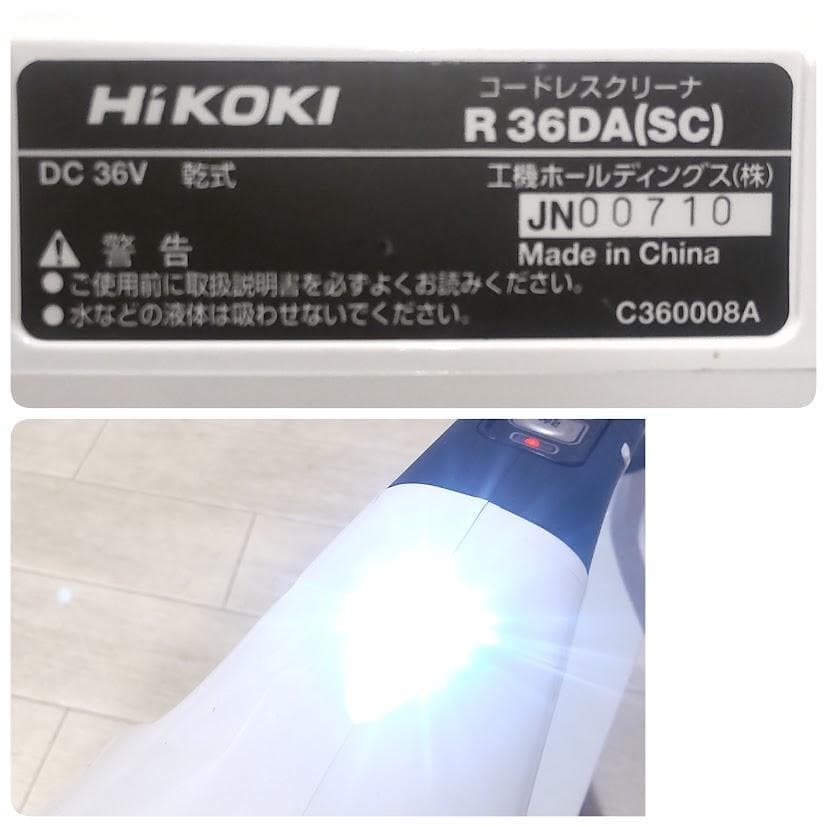 HiKOKI ハイコーキ コードレスクリーナ マルチボルト R36DA