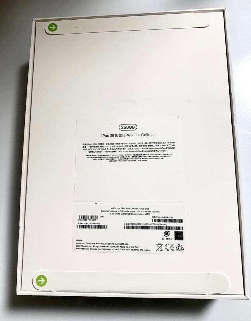 【新品未開封】iPad 第10世代256GB Wi-Fi + Cellular