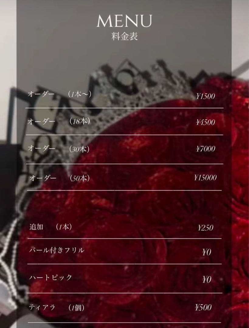 ヒヨコちゃんページ 黒 50本 オーダーメイド グリッターローズ