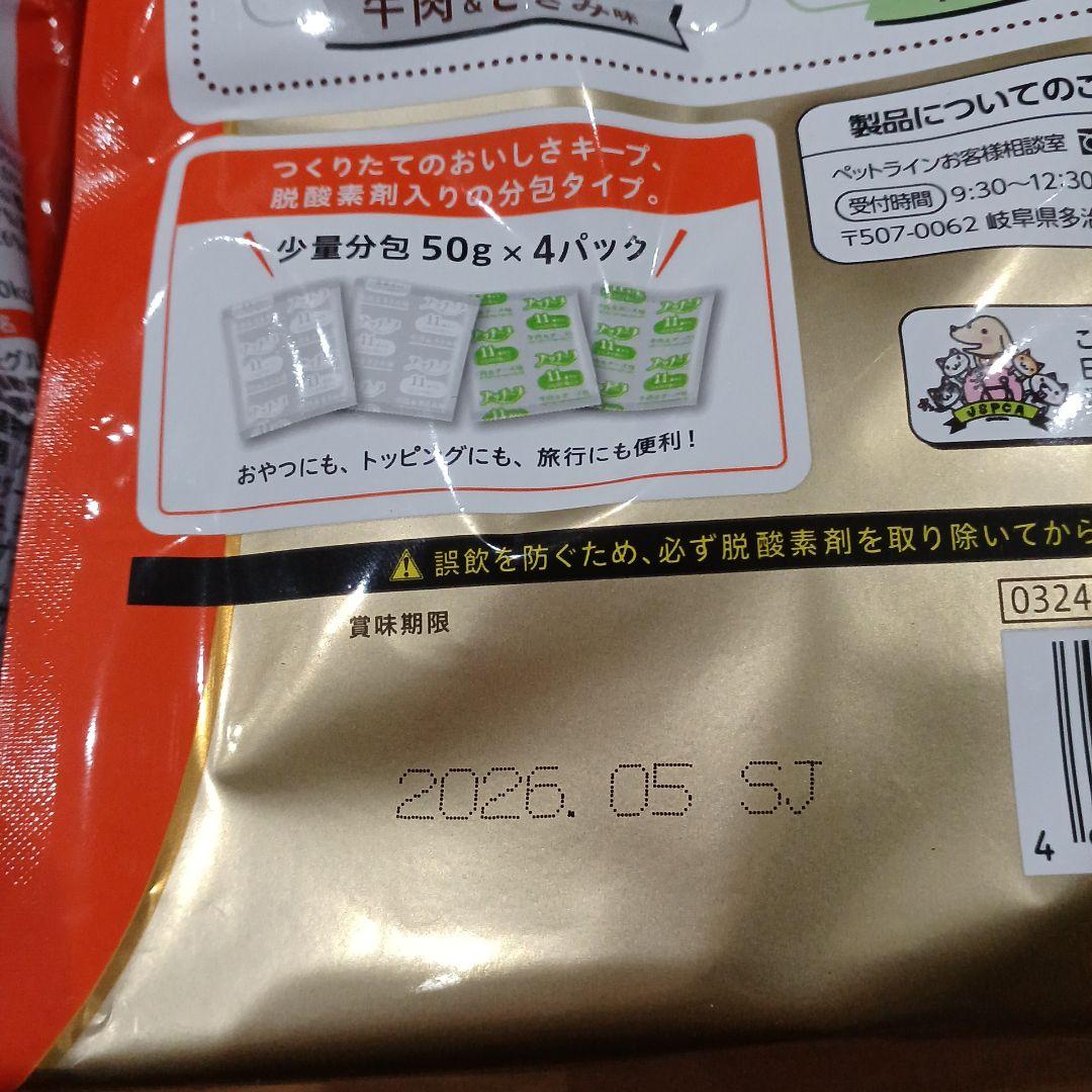 プッチーヌ　Wソフト　ドッグフード　犬のおやつ