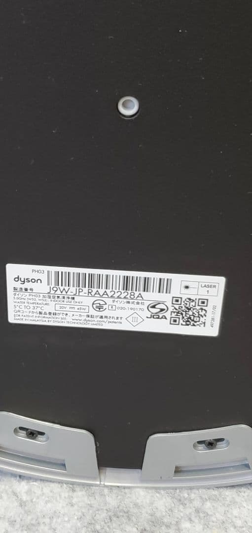 【未使用品】ダイソン 加湿空気清浄機 PH03
