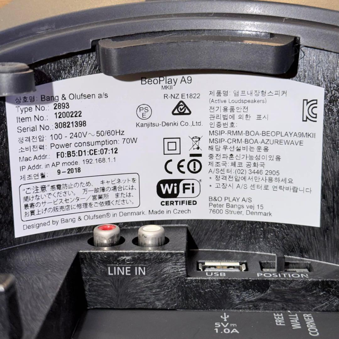 Bang & Olufsenスピーカー Beoplay A9 mkII ブラック