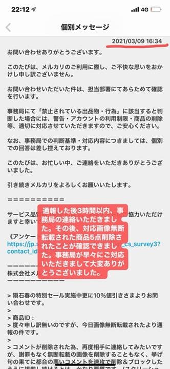 三好の回答‼︎ 三好の応戦‼︎