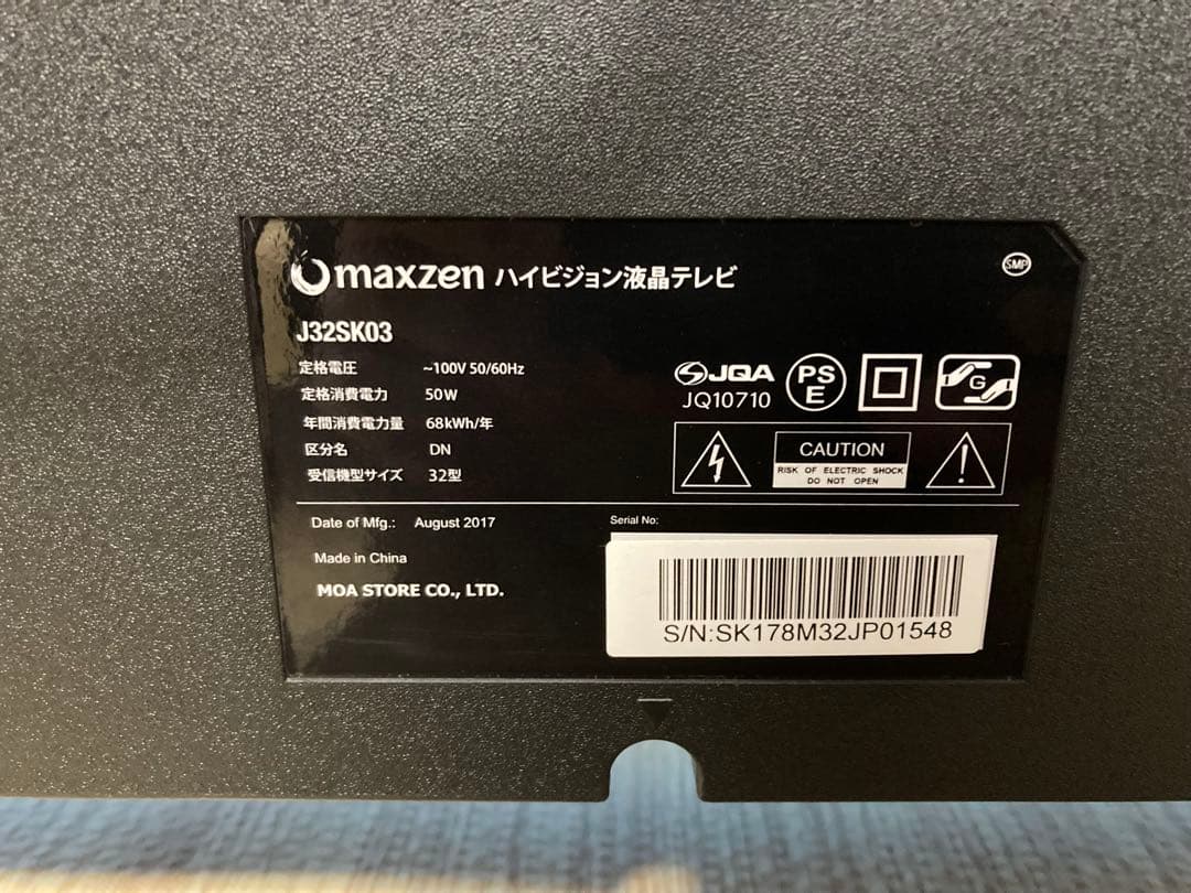 Maxzen ハイビジョン液晶テレビ リモコン付き32型 J32SK03
