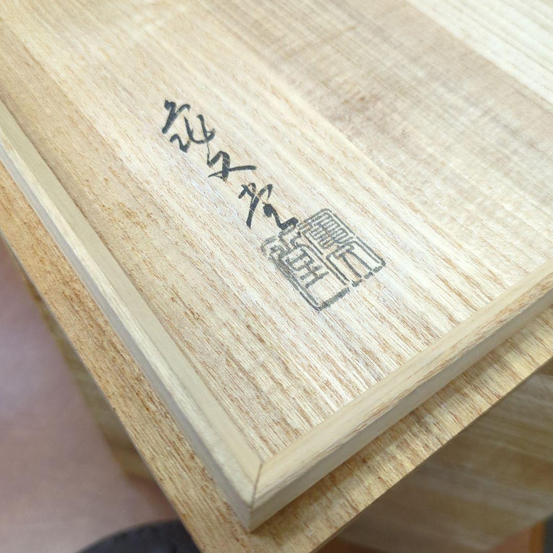 鉄瓶　亀文堂　茶道具　銀つまみ　茶道　煎茶道具　木箱　鉄