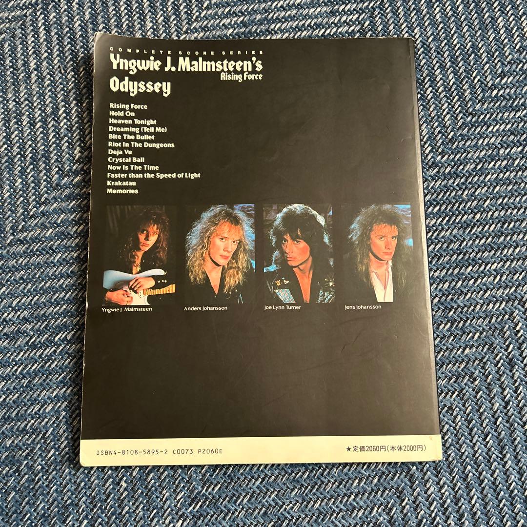 イングウェイ・マルムスティーン バンドスコア まとめ売り