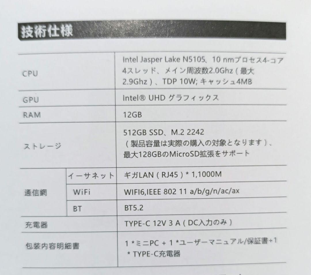 【最終値下】Rycher ミニPC Win11 RAM12GB SSD512GB