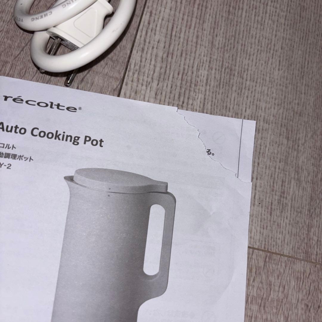 レコルト　recolte 自動調理ポット