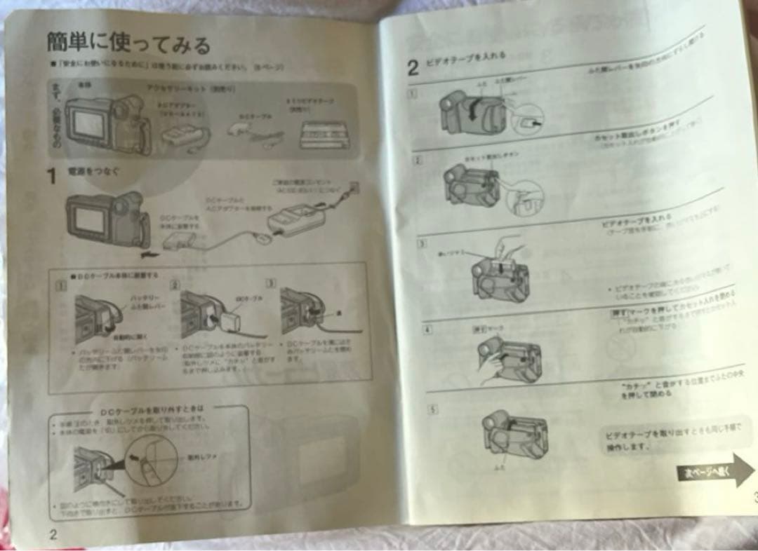 液晶8ミリビデオカメラVL-EL420