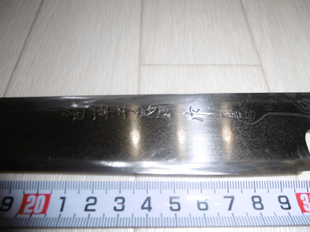 刀匠　一竿子忠鋼　柳包丁 (ダマスカス模様)(波紋)