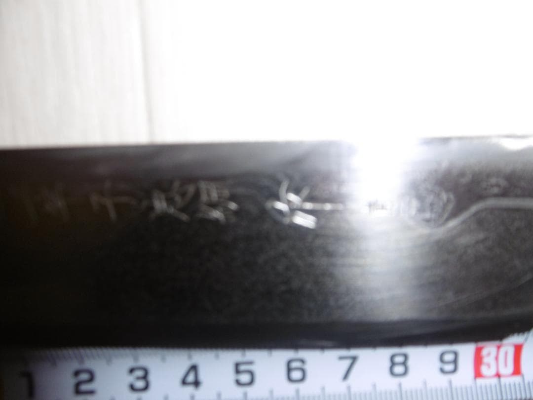 刀匠　一竿子忠鋼　柳包丁 (ダマスカス模様)(波紋)