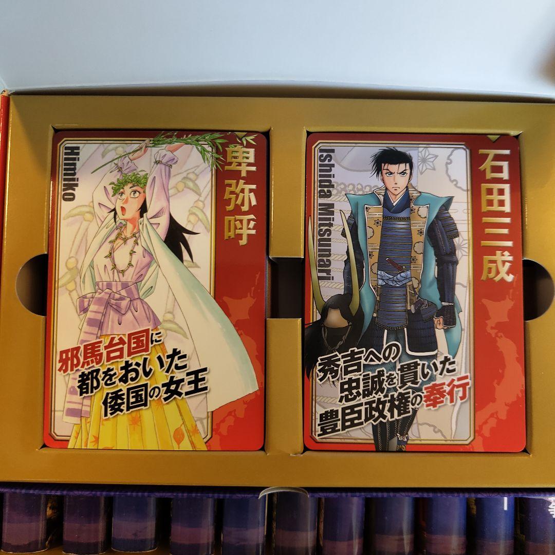 講談社　日本の歴史(全20巻セット)　学習まんが　2020年版