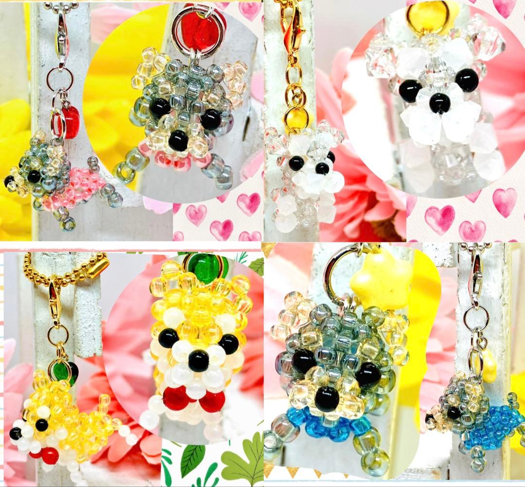 ★るうたん品★チャーム☆ビーズマスコット☆トイプー☆ヨーキー☆マルチーズ他