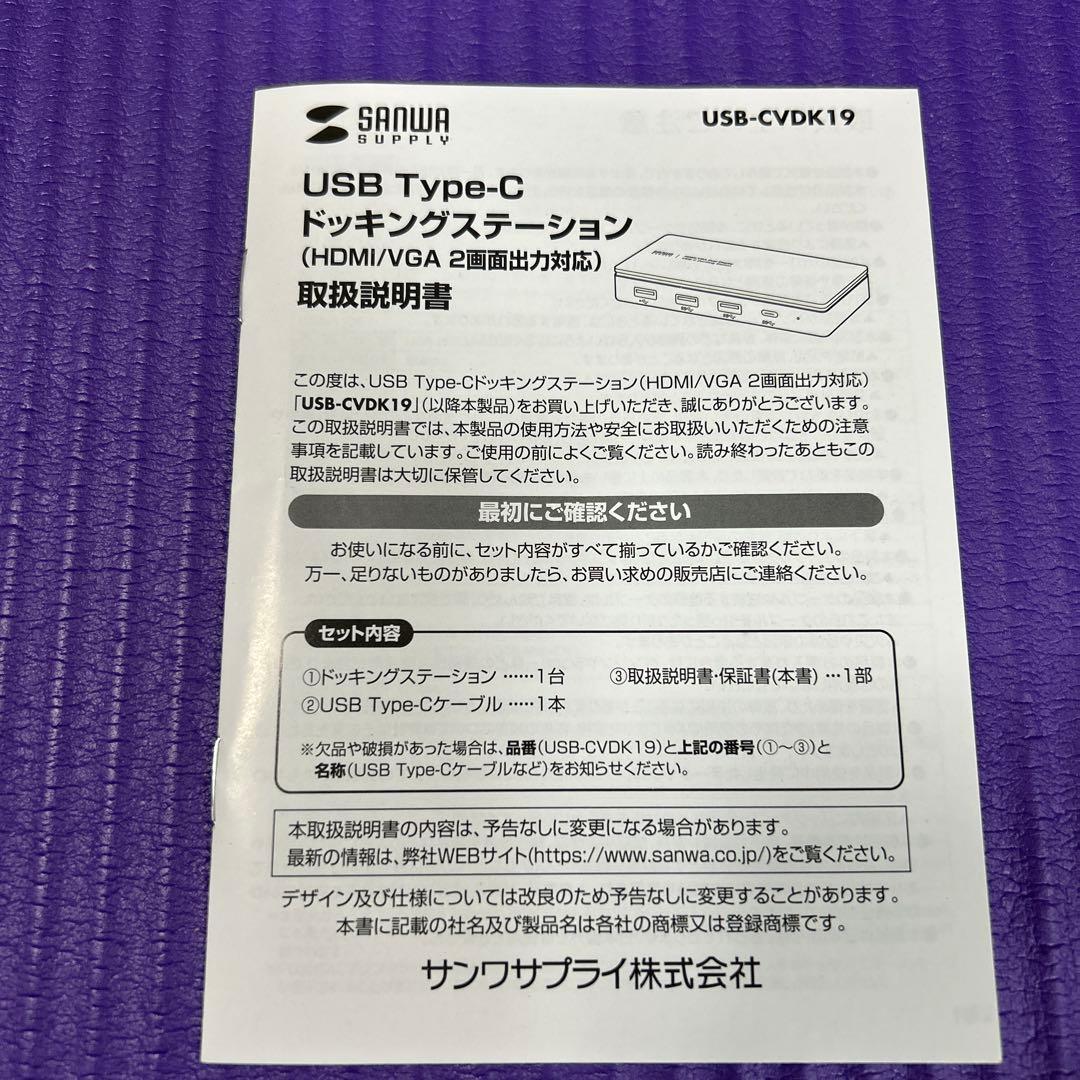 SANWA SUPPLY USB-Cドッキングステーション 4K対応