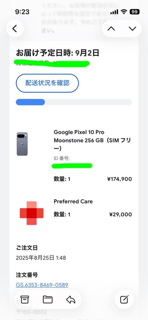 スマートフォン本体 Google pixel10Pro 256GB moonstone
