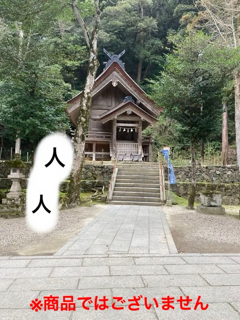 花仙山出雲石 977g【新品未使用】【強力魔除】【空間浄化】【プロフ必読】