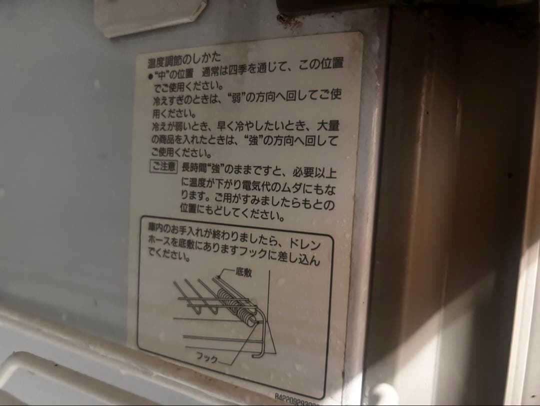 業務用冷蔵庫 サッポロビール SANYO SMR-60F No.204317