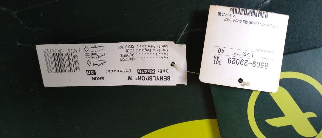 エーグル　ベニル　ラバーブーツ　長靴 サイズ40