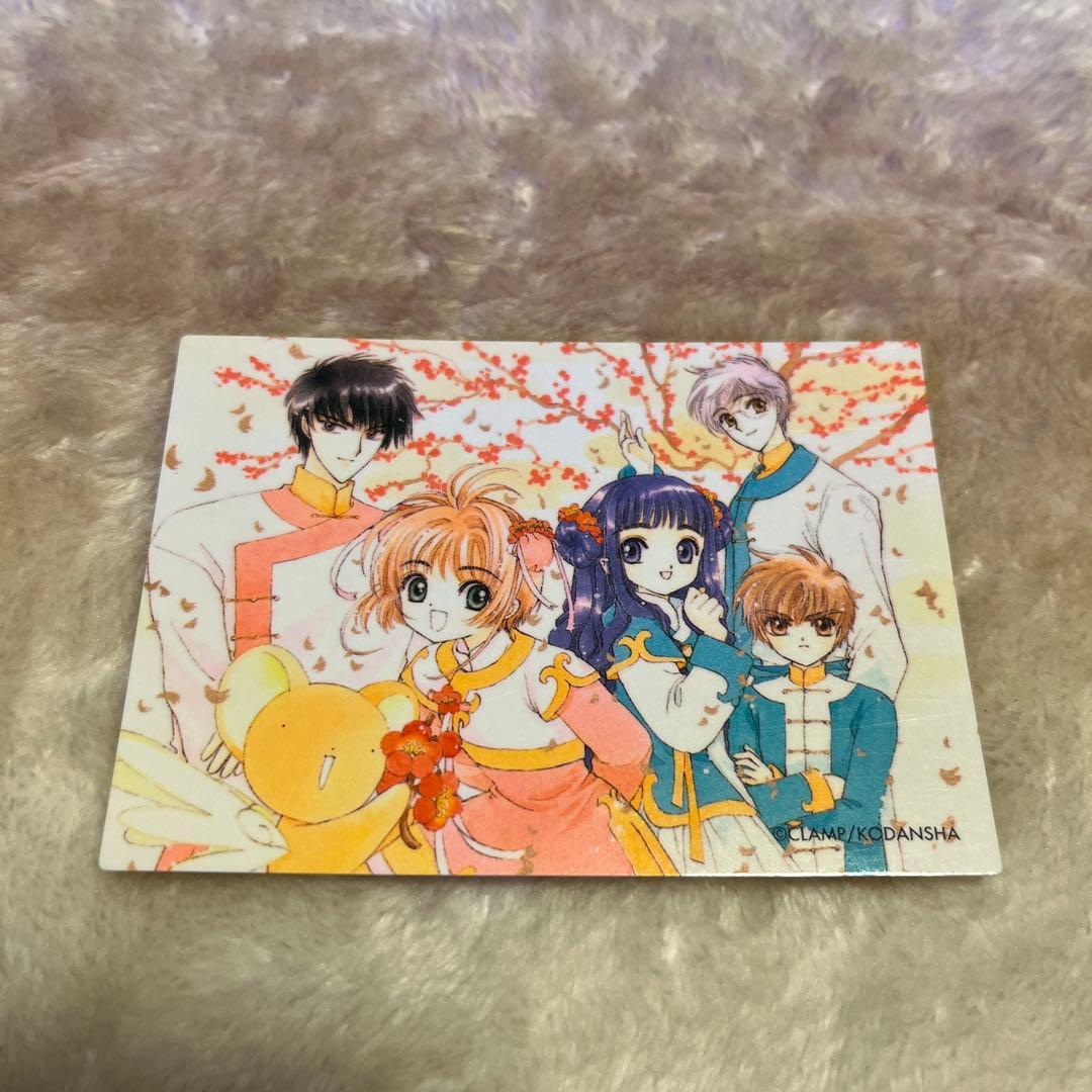Sakura222専用カードキャプターさくらクロウカード編 トレーディングカード