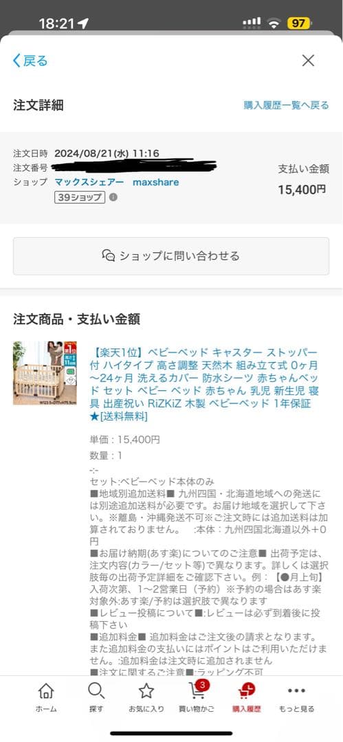 【美品★感染症対策◎】ベビーベッド　RiZKiZ 120×70のベビー布団◎