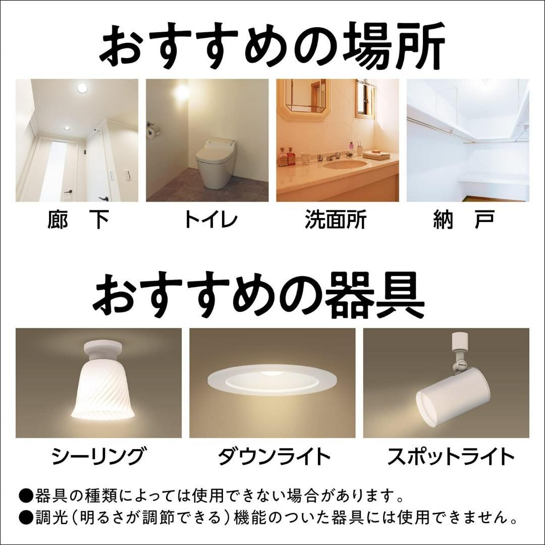 Panasonic パナソニック LED電球 パルック 小形 40 60W 9個