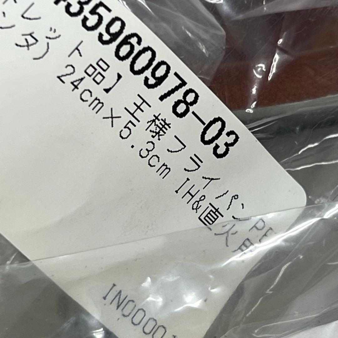 ☆□【未使用】　PENTA ペンタ 王様フライパン 24cm 蓋 付き