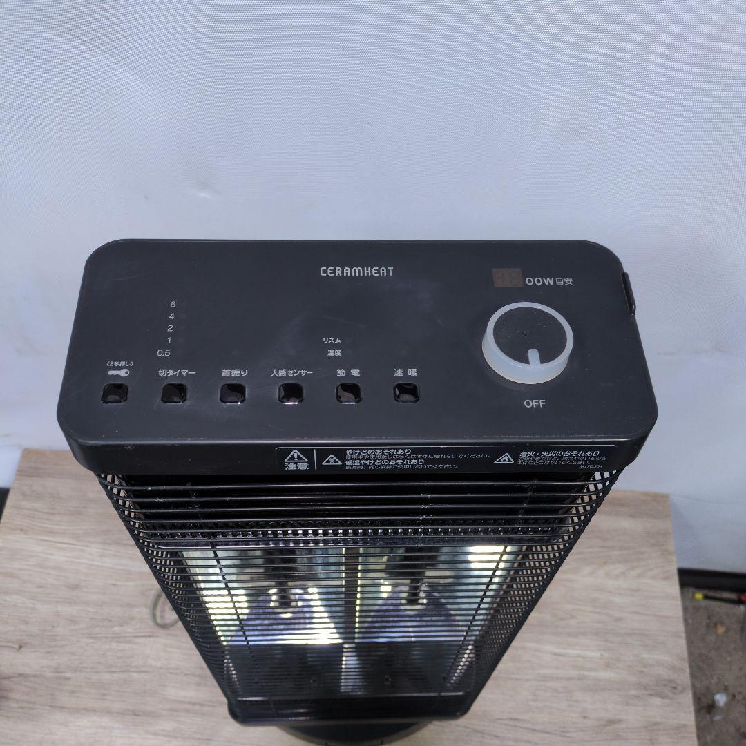 ダイキン 電気ストーブ セラムヒート ERFT11VS-H