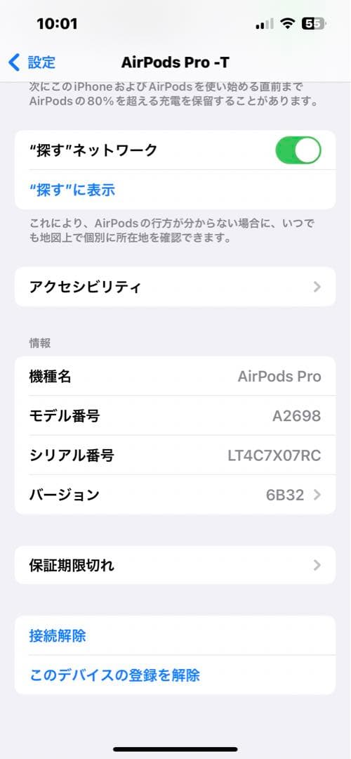 AirPods Pro(第2世代) (lightning)