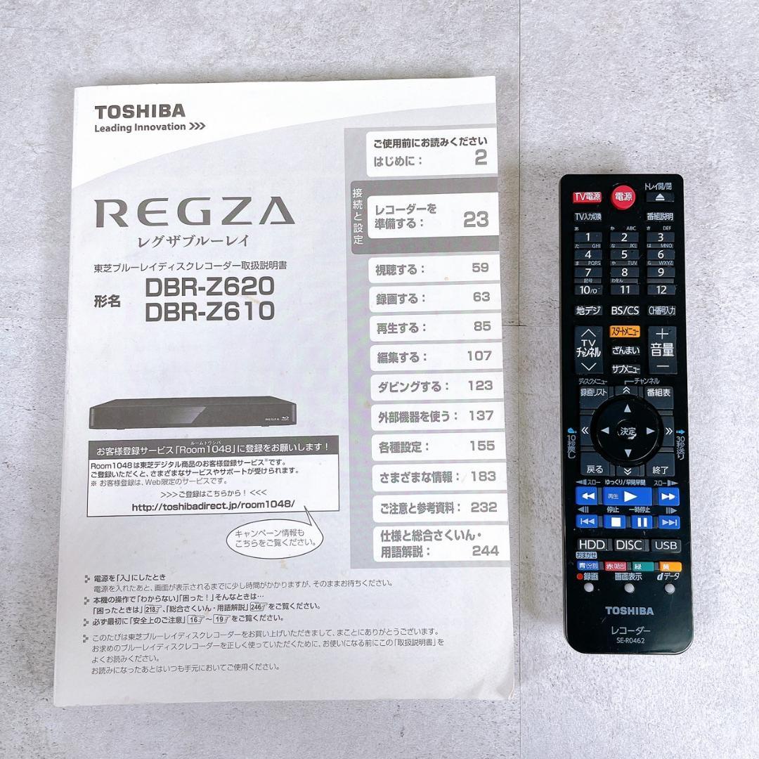 2016年製 TOSHIBA ブルーレイレコーダー DBR-Z610 500GB