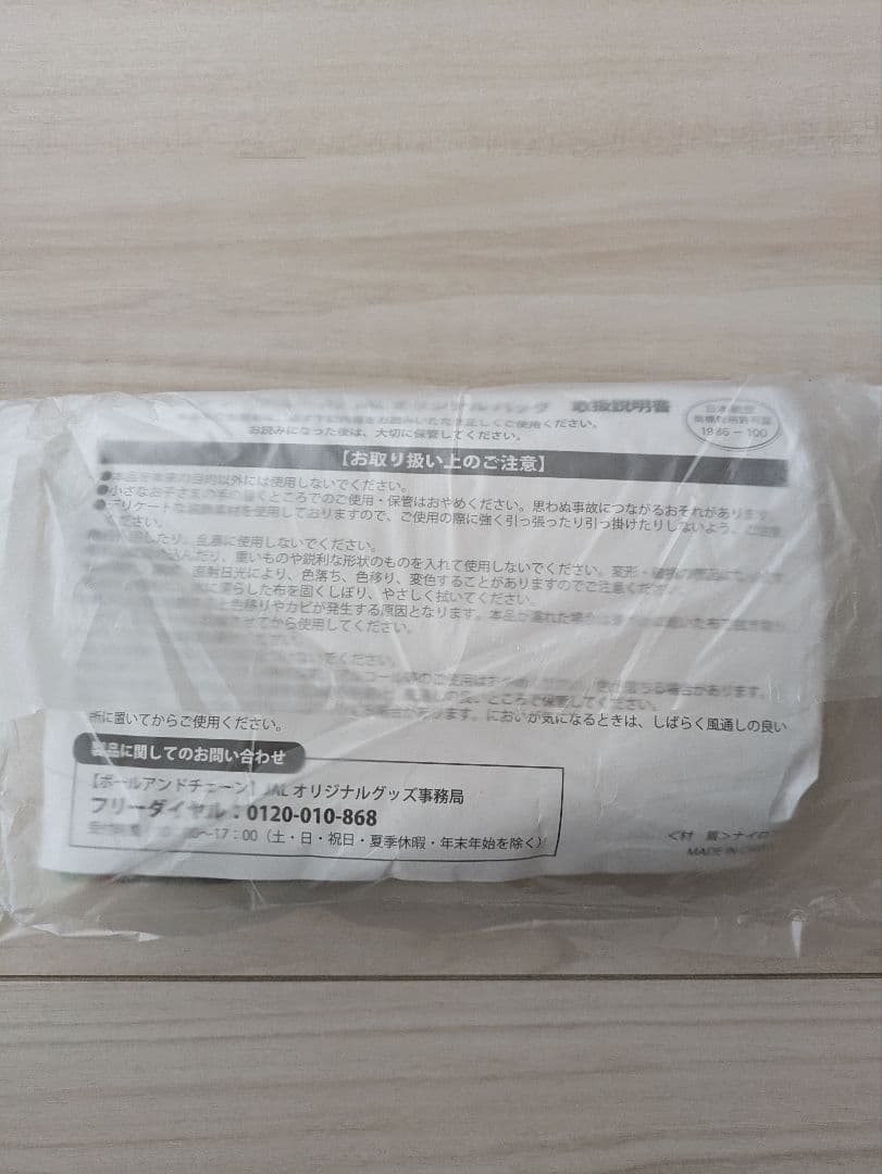 【未開封】ボールアンドチェーン JALオリジナルコラボ エコバッグ