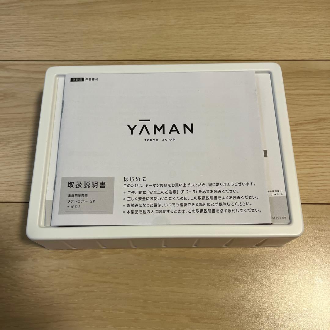 YAMAN 美顔器 充電ケーブル付き