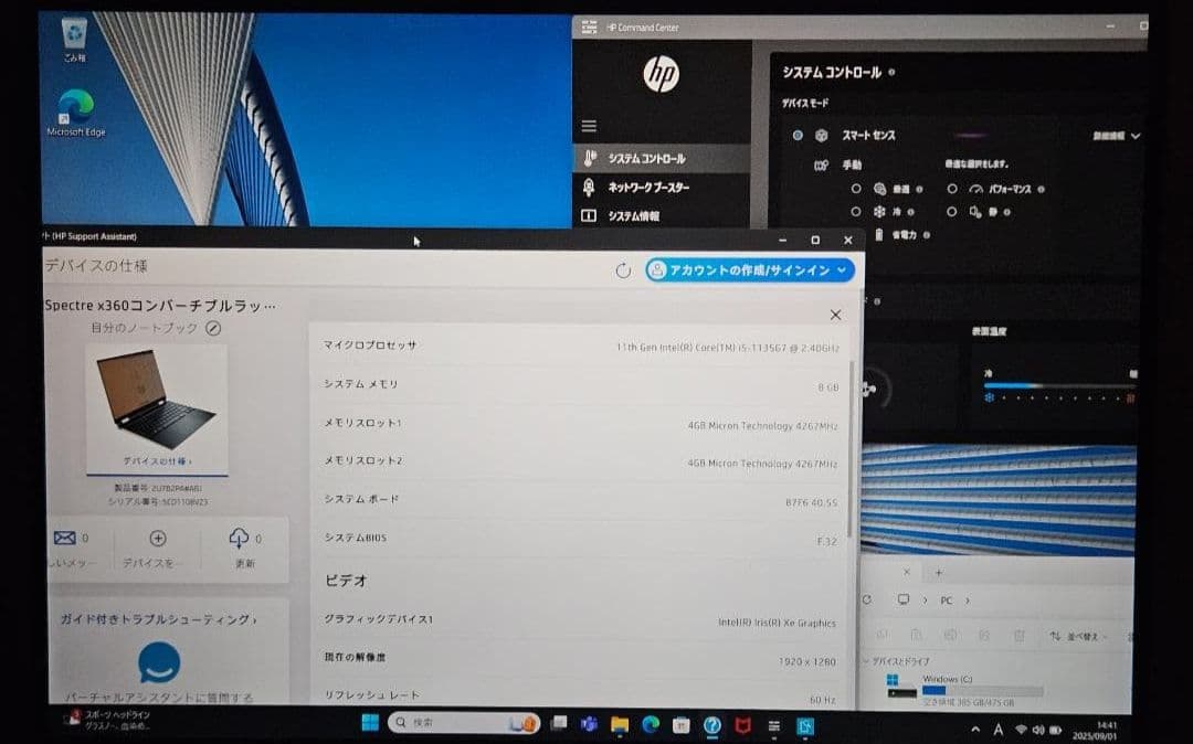 HPSpectre x360 14-ea0042TU　11世代