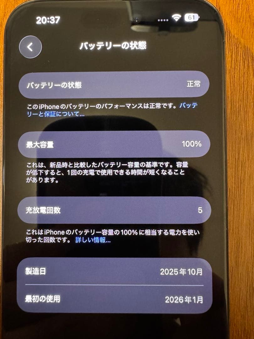 iPhone 15 Pro 128GB 本体 バッテリー 100% SIMフリー